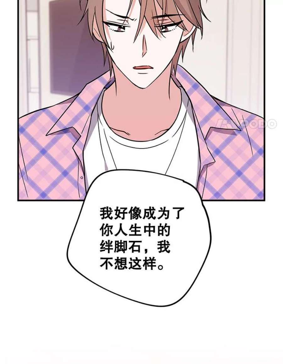 结婚开始的游戏78.艰难的归国之路