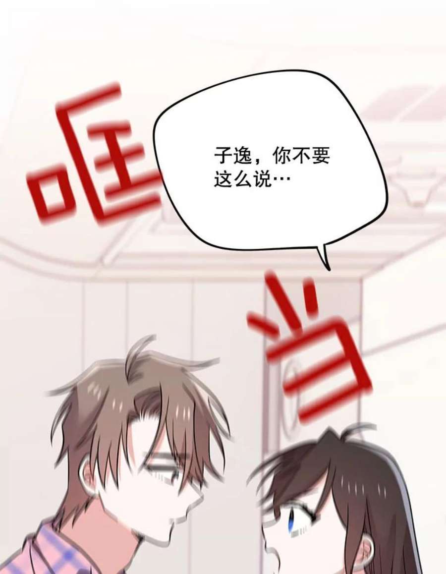 结婚开始的游戏78.艰难的归国之路
