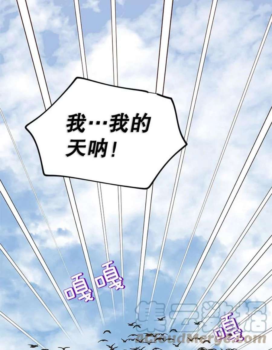 结婚开始的游戏78.艰难的归国之路