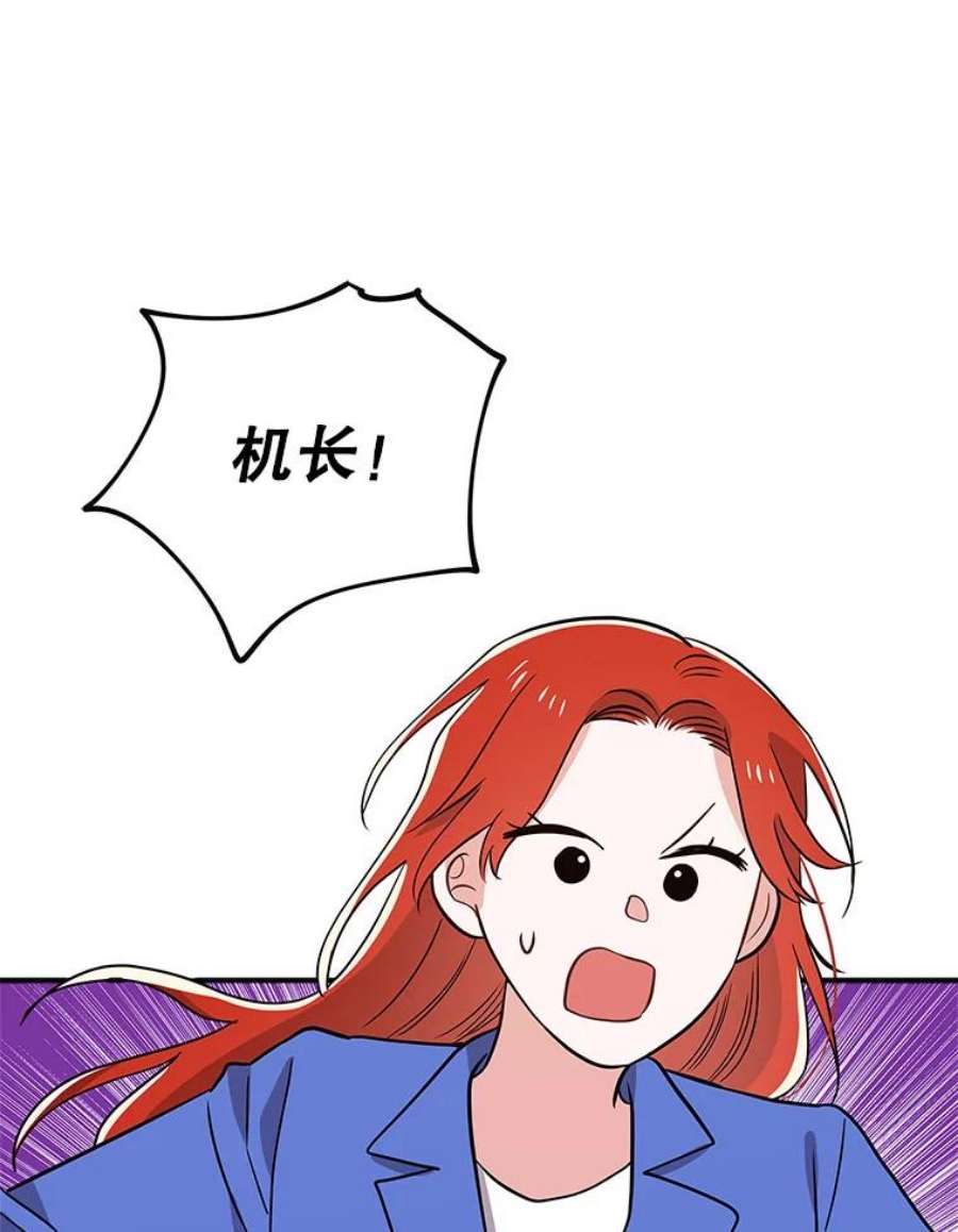 结婚开始的游戏78.艰难的归国之路