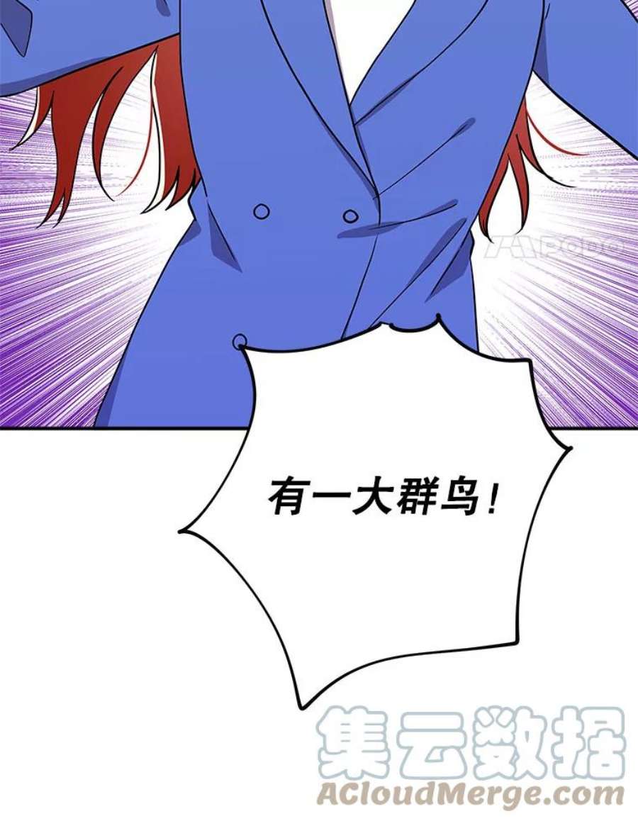 结婚开始的游戏78.艰难的归国之路