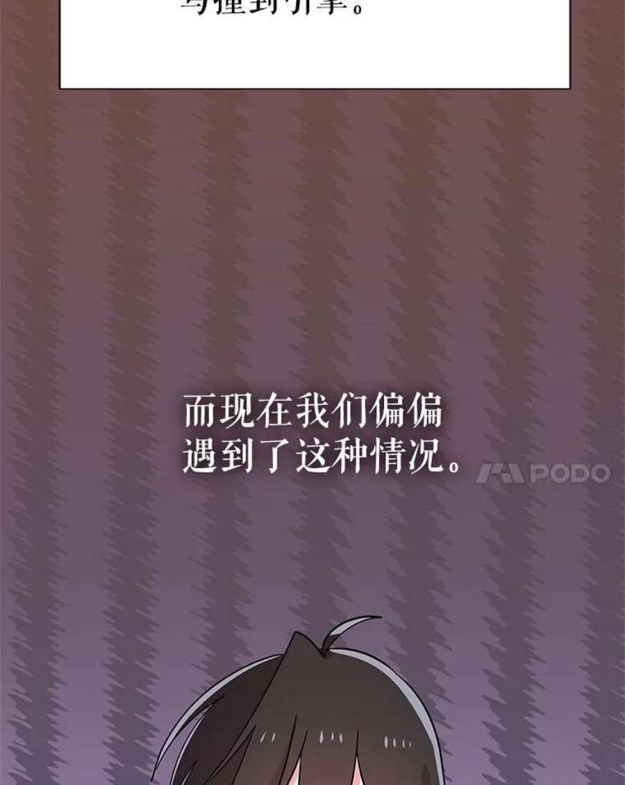 结婚开始的游戏78.艰难的归国之路