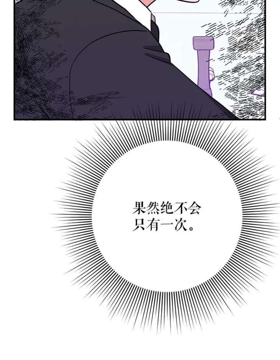 结婚开始的游戏78.艰难的归国之路