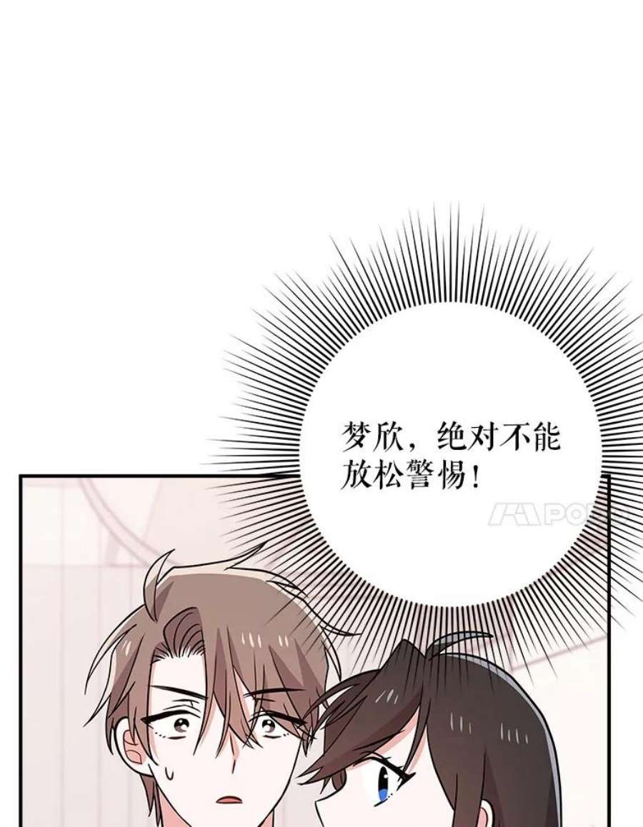 结婚开始的游戏78.艰难的归国之路
