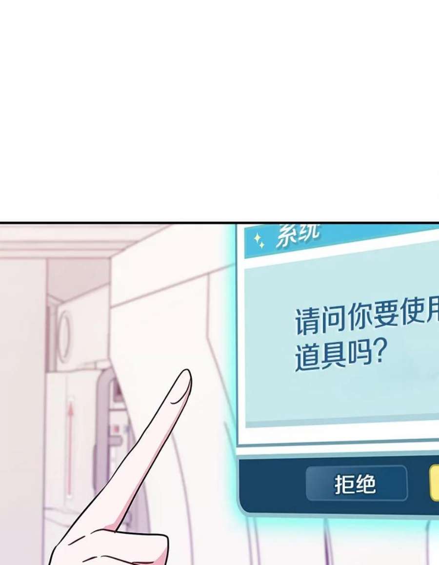 结婚开始的游戏78.艰难的归国之路