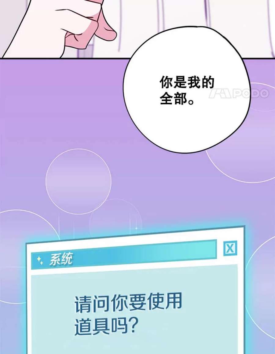 结婚开始的游戏78.艰难的归国之路