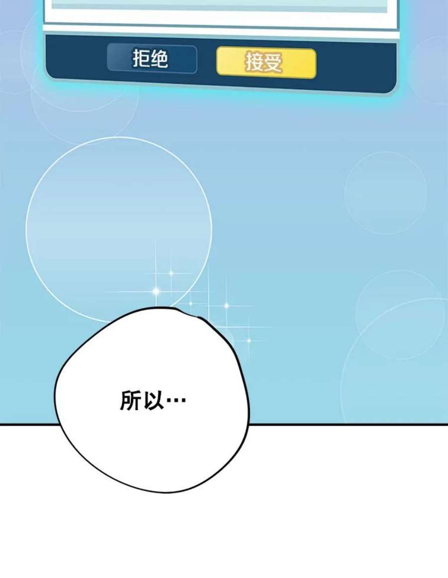 结婚开始的游戏78.艰难的归国之路