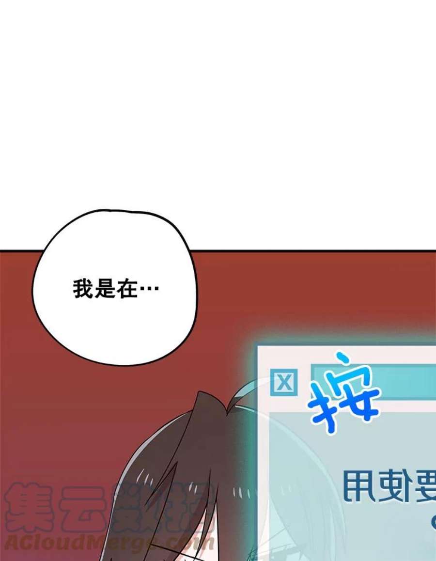 结婚开始的游戏78.艰难的归国之路