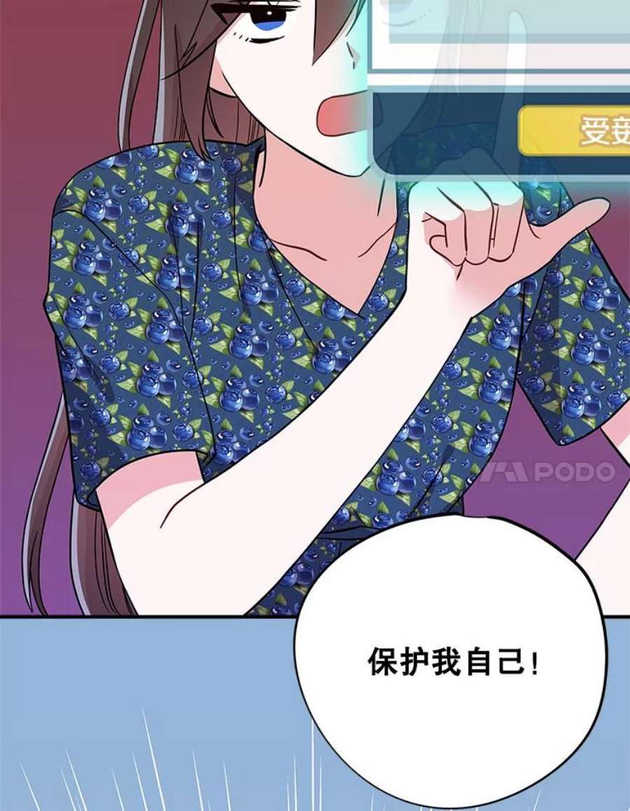 结婚开始的游戏78.艰难的归国之路