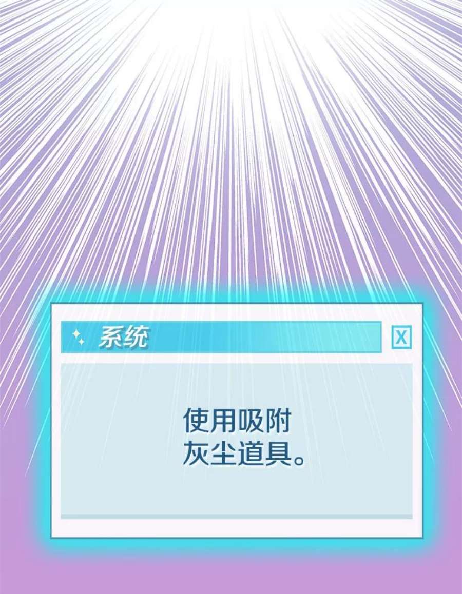 结婚开始的游戏78.艰难的归国之路