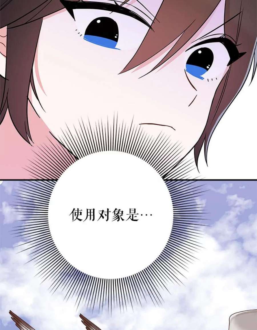 结婚开始的游戏78.艰难的归国之路