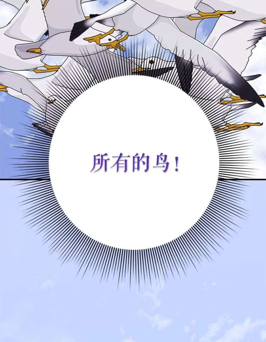 结婚开始的游戏78.艰难的归国之路