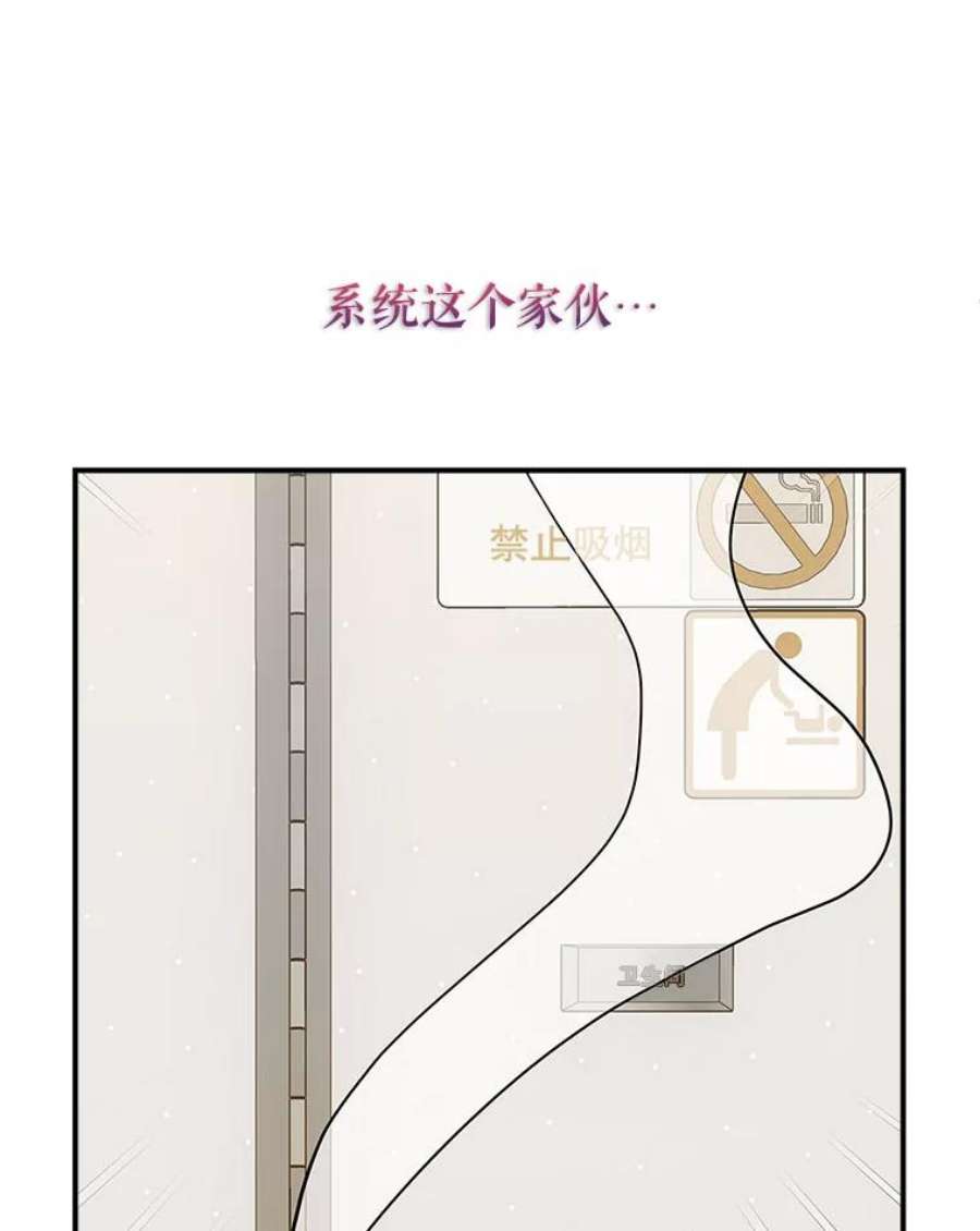 结婚开始的游戏78.艰难的归国之路
