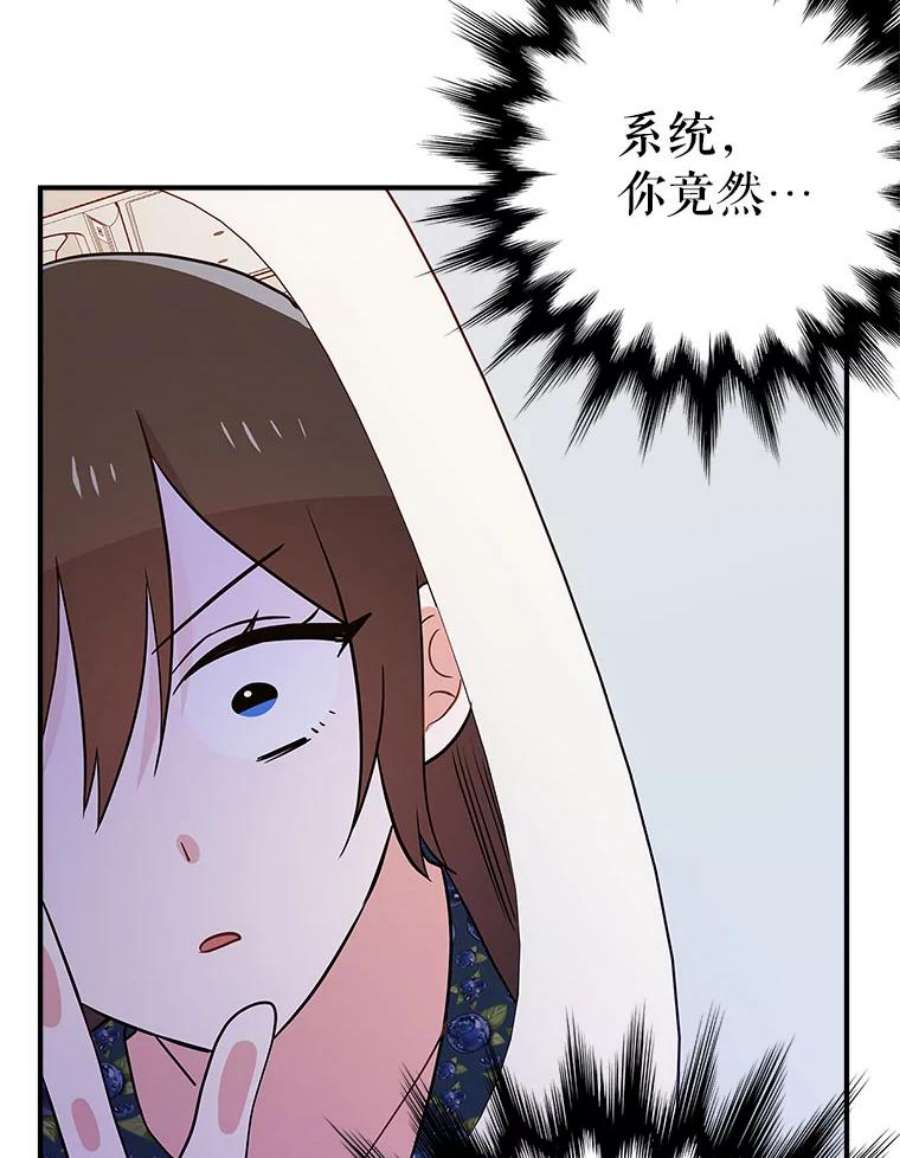 结婚开始的游戏78.艰难的归国之路