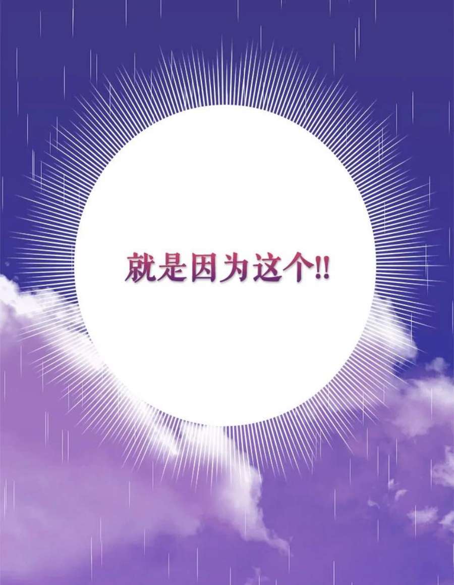 结婚开始的游戏79.遇到乱流