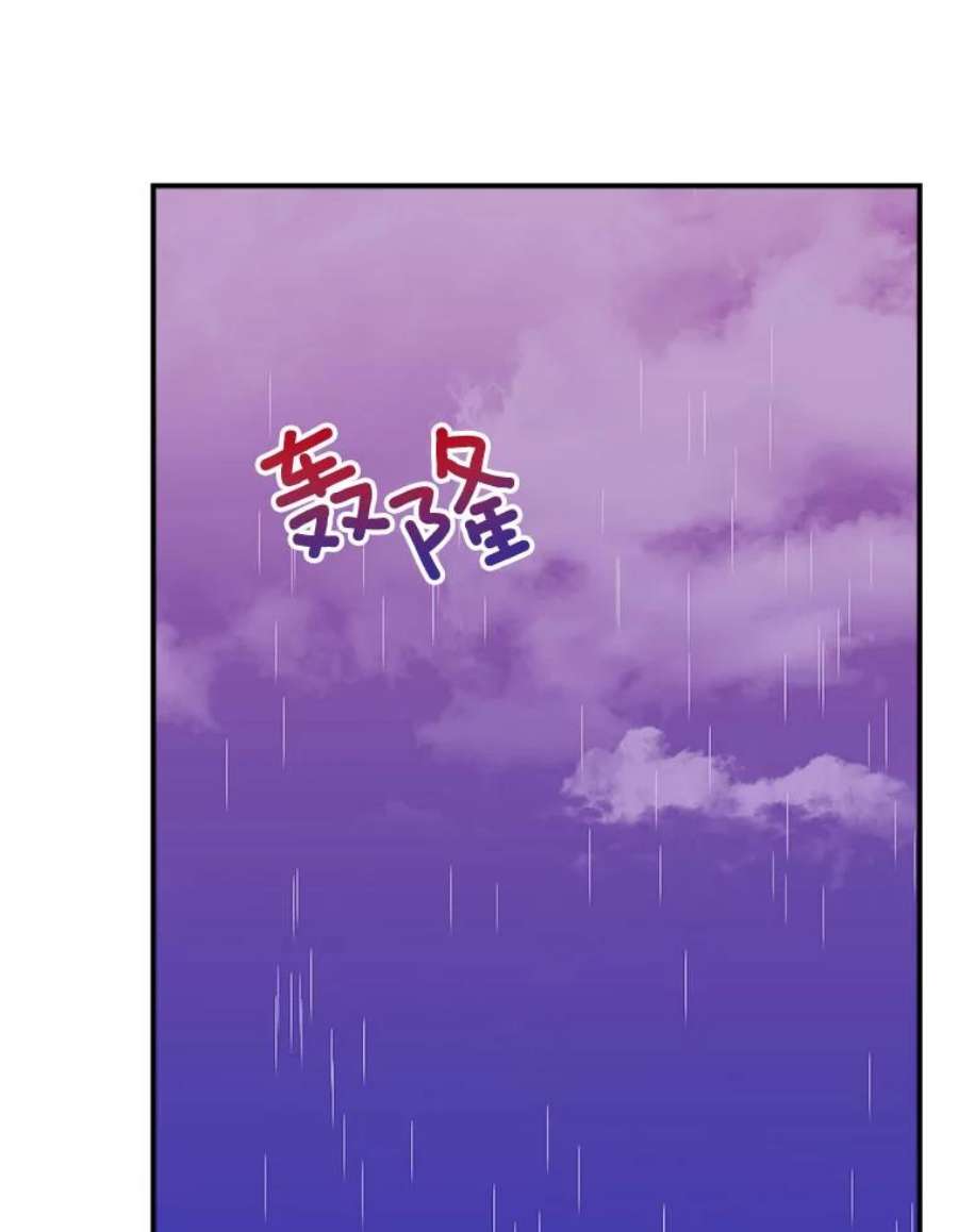 结婚开始的游戏79.遇到乱流