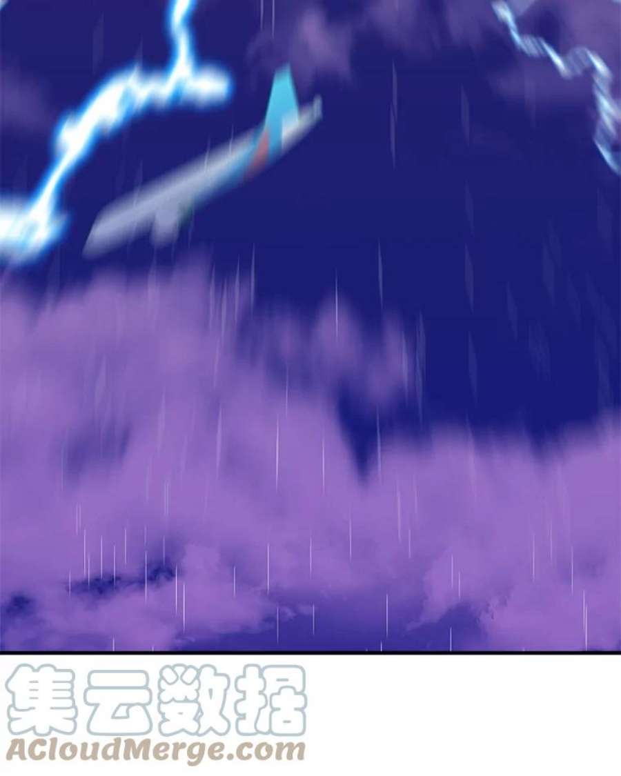 结婚开始的游戏79.遇到乱流