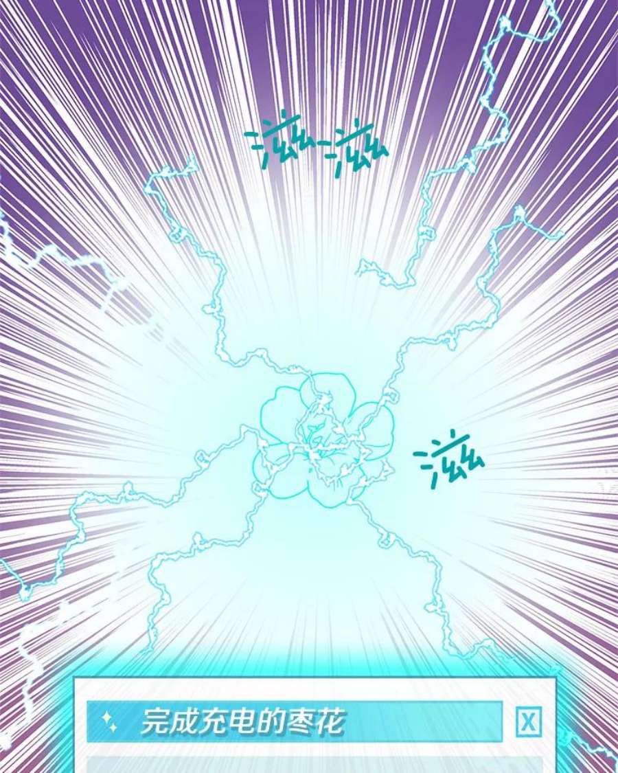 结婚开始的游戏79.遇到乱流