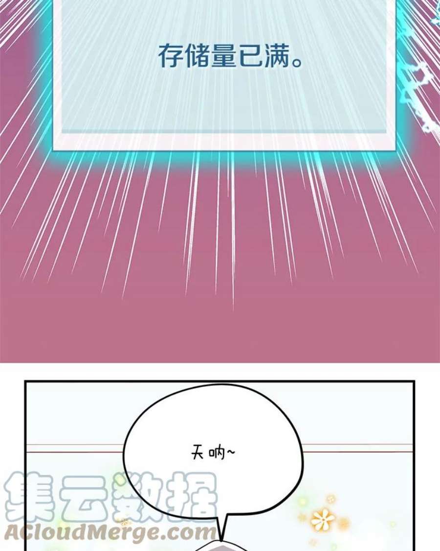 结婚开始的游戏79.遇到乱流