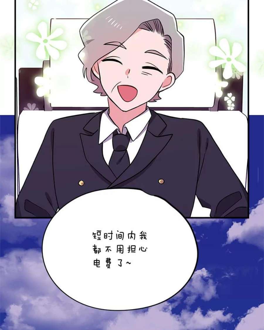 结婚开始的游戏79.遇到乱流