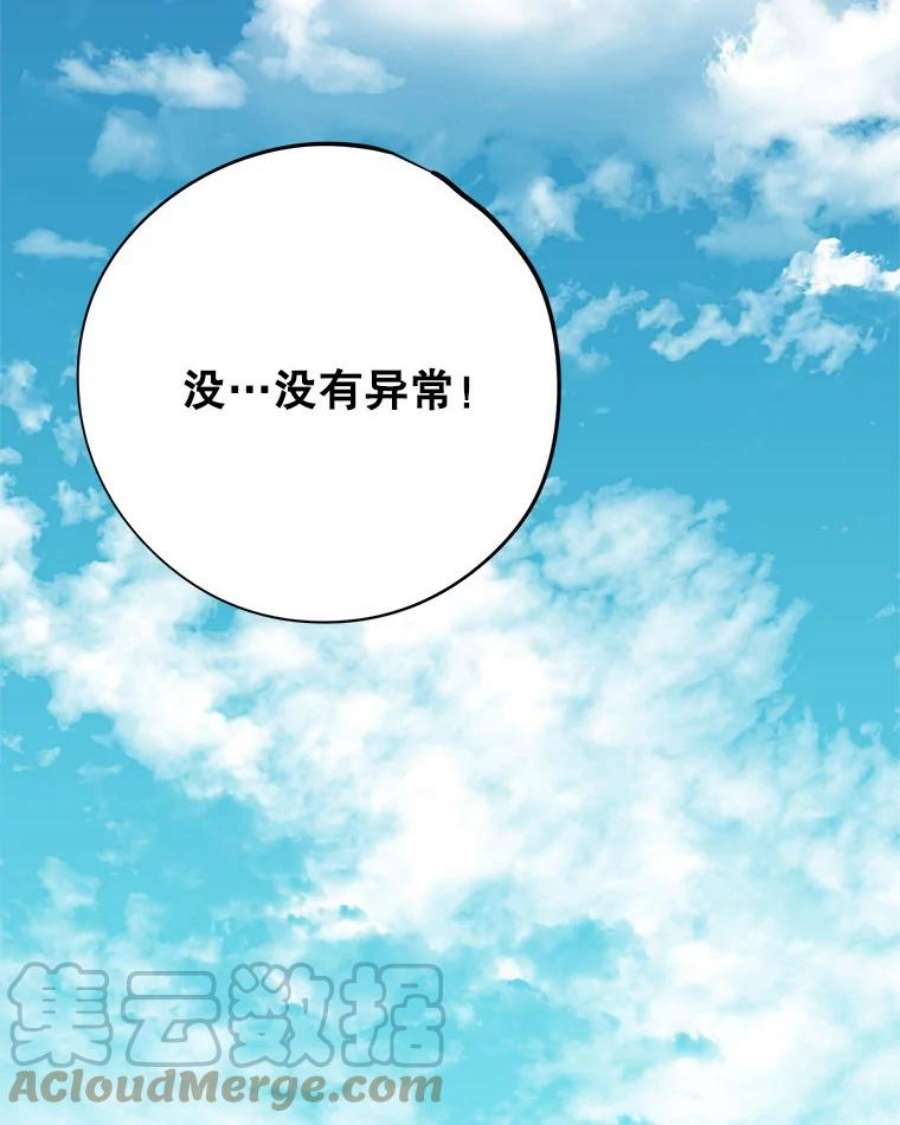 结婚开始的游戏79.遇到乱流