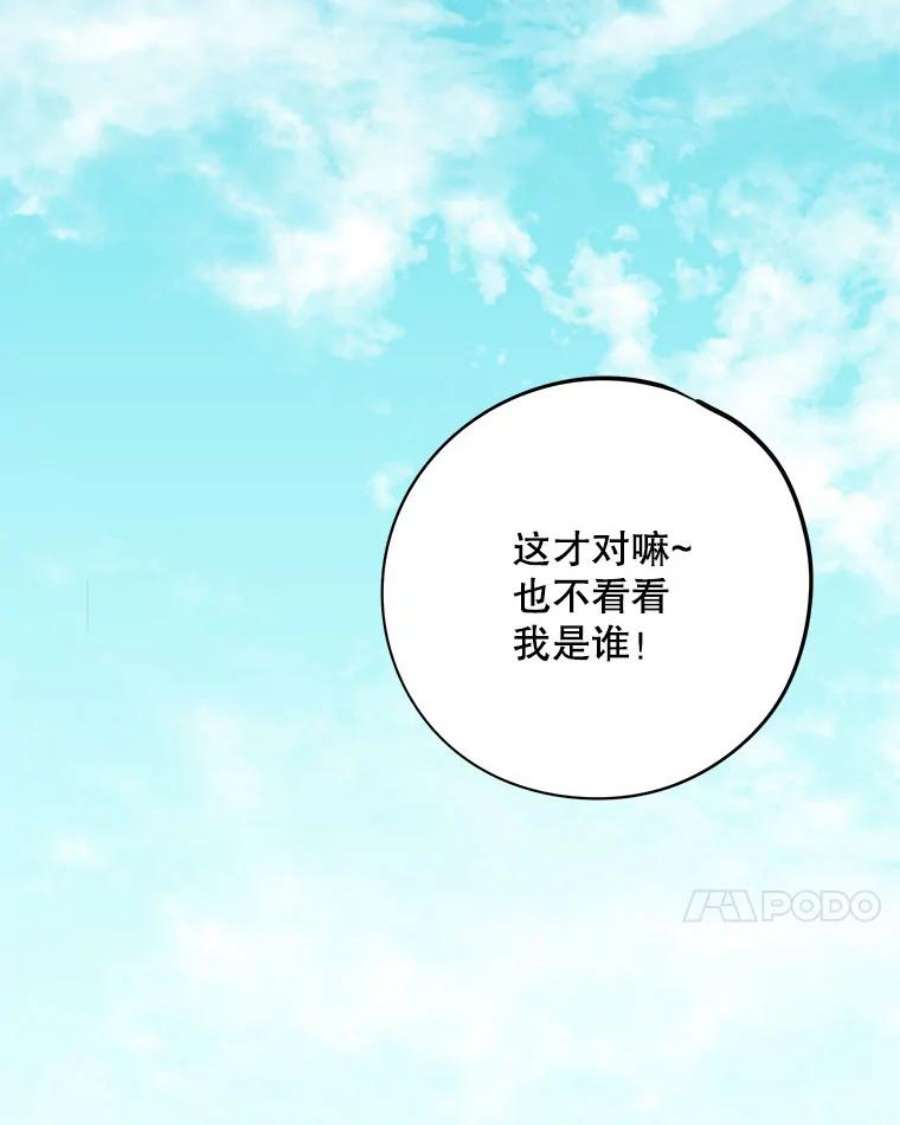 结婚开始的游戏79.遇到乱流