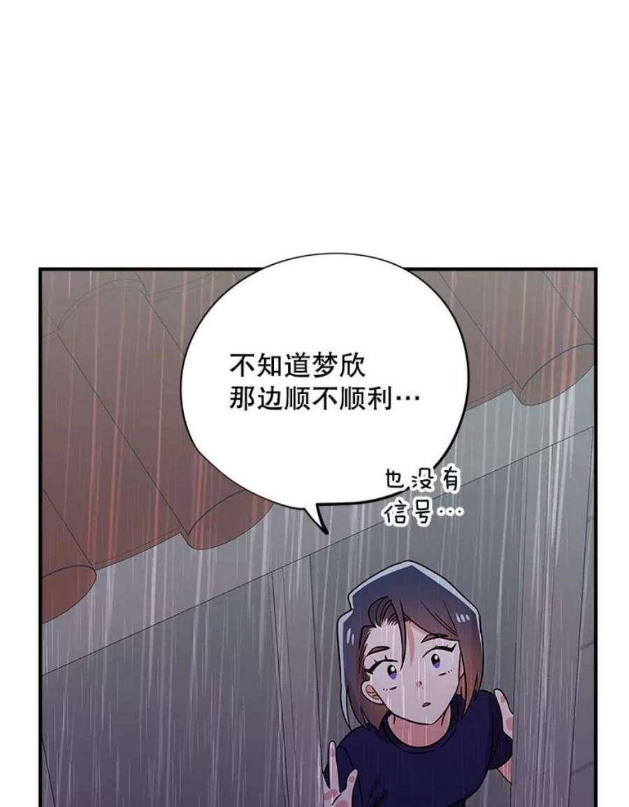 结婚开始的游戏79.遇到乱流