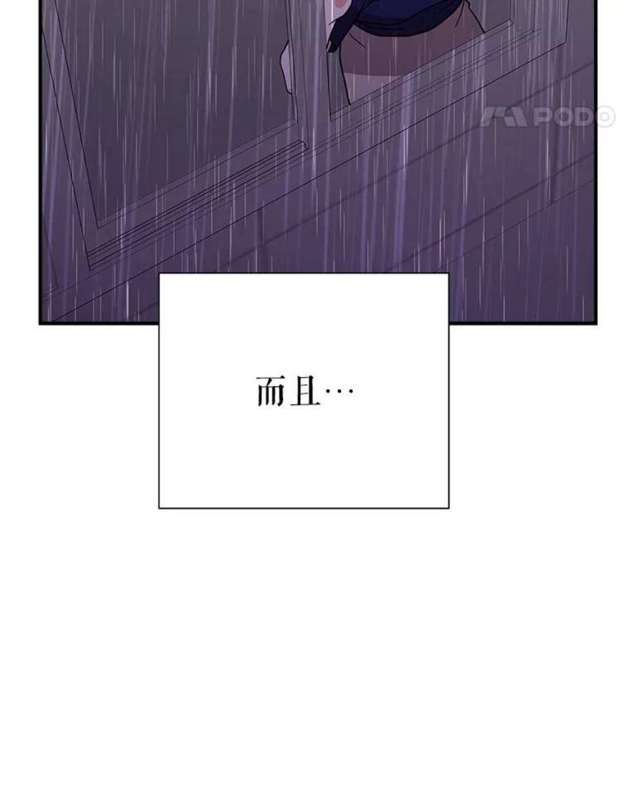 结婚开始的游戏79.遇到乱流