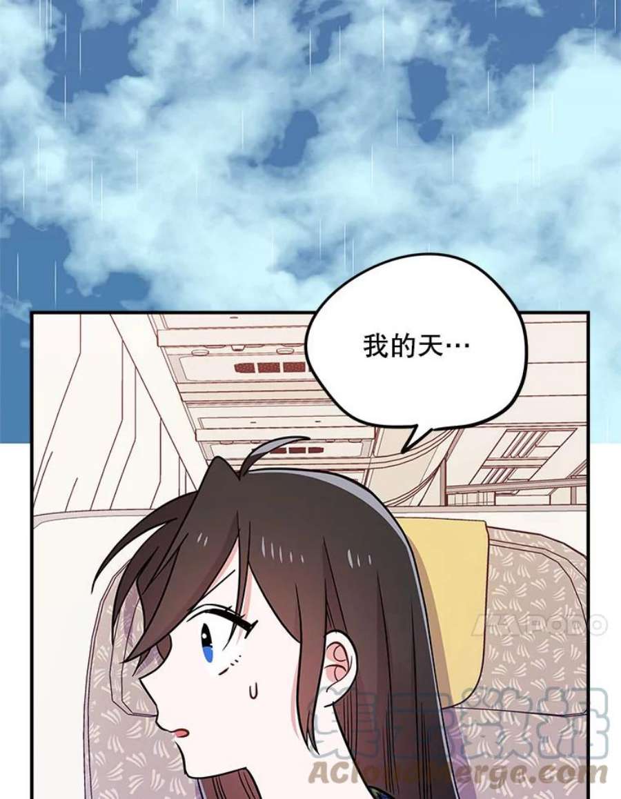 结婚开始的游戏79.遇到乱流