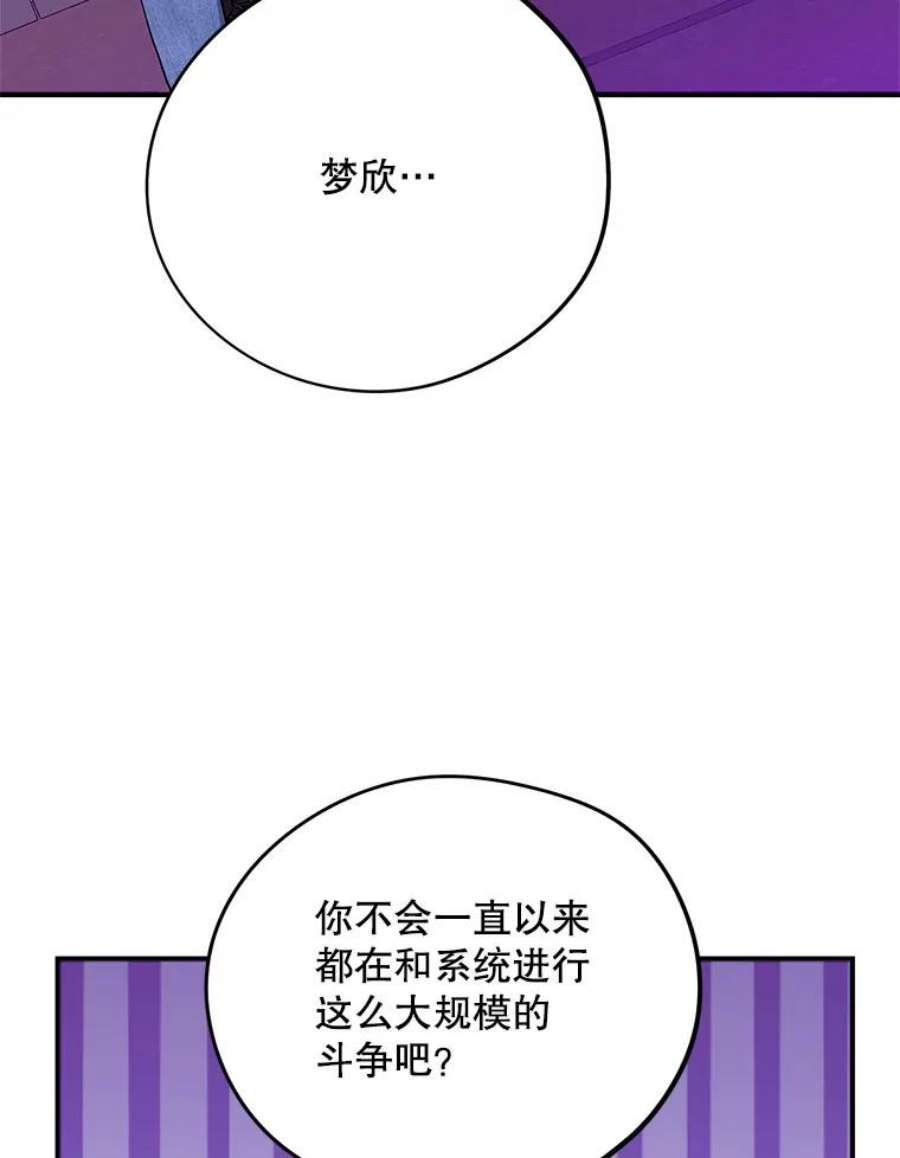 结婚开始的游戏79.遇到乱流