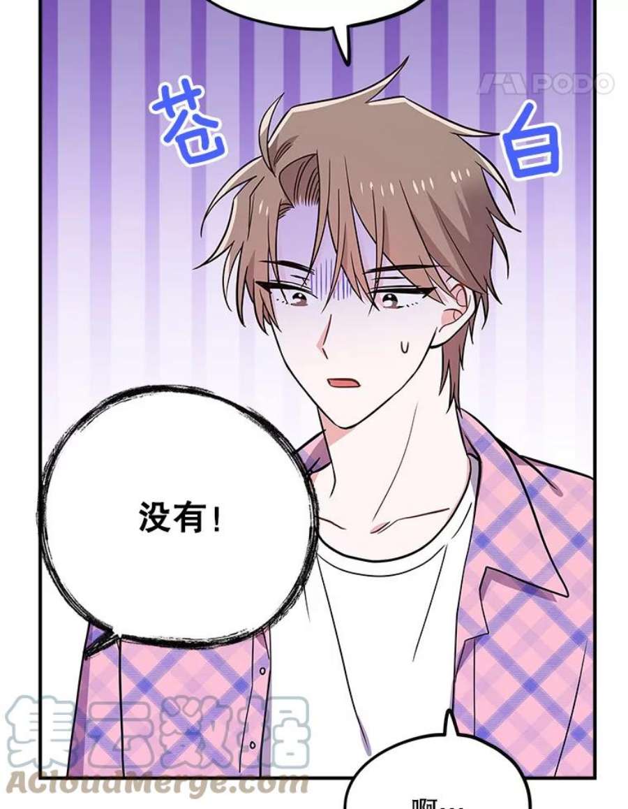 结婚开始的游戏79.遇到乱流