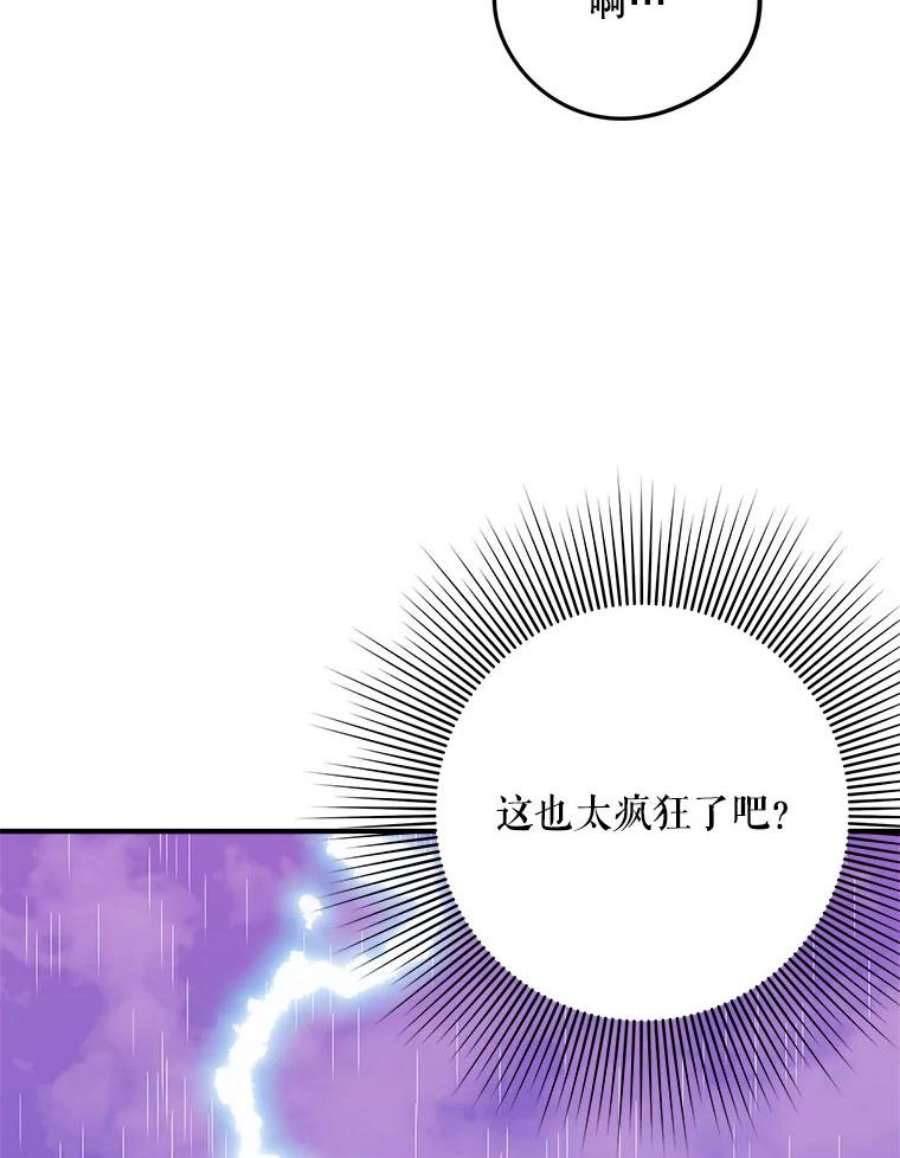 结婚开始的游戏79.遇到乱流