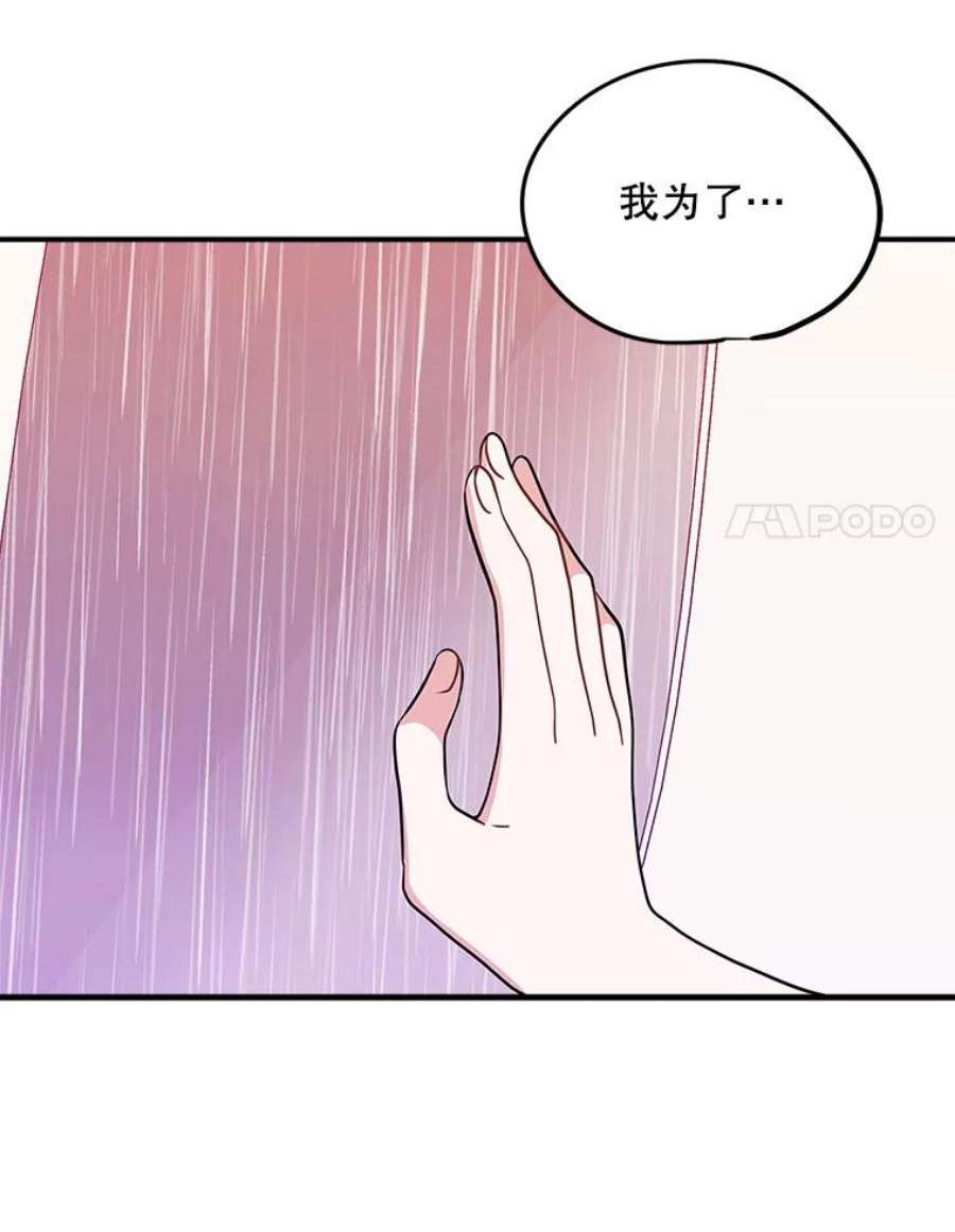 结婚开始的游戏79.遇到乱流