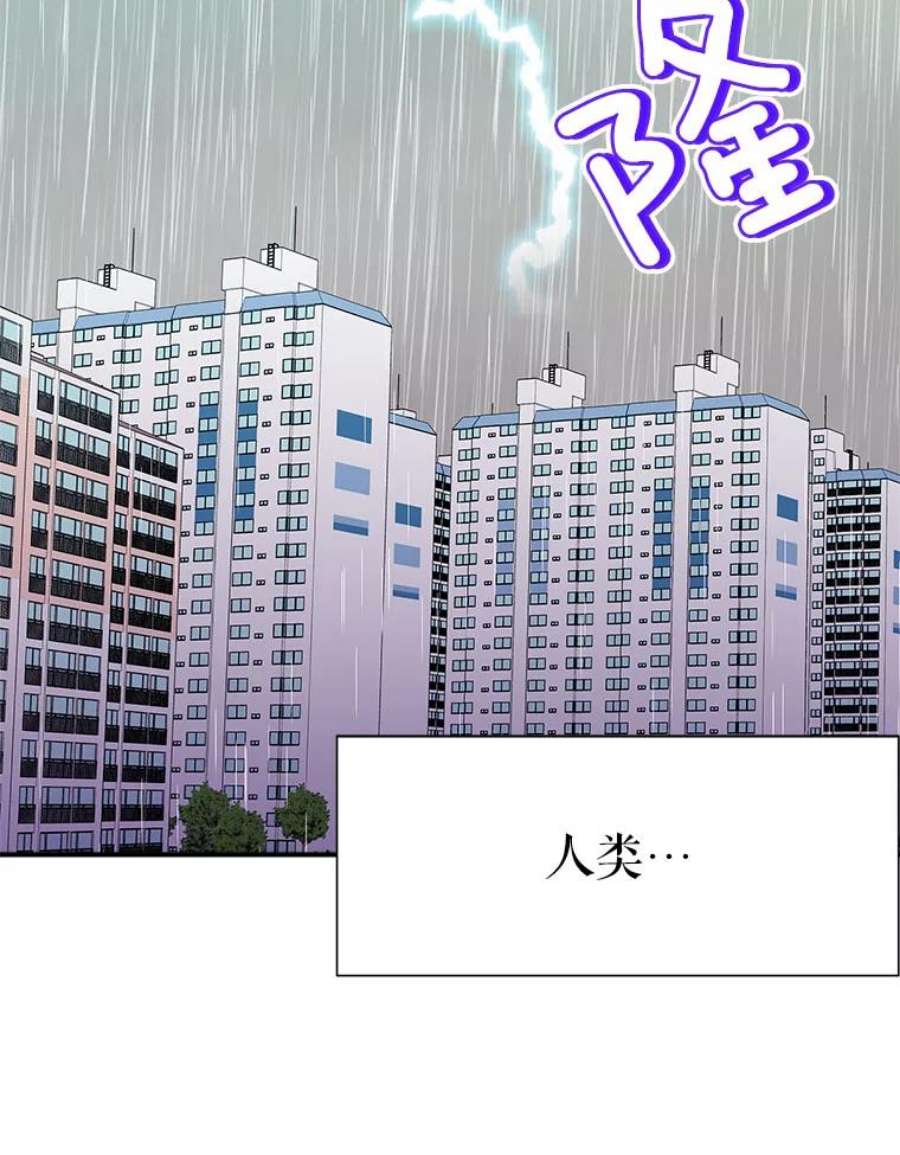 结婚开始的游戏79.遇到乱流