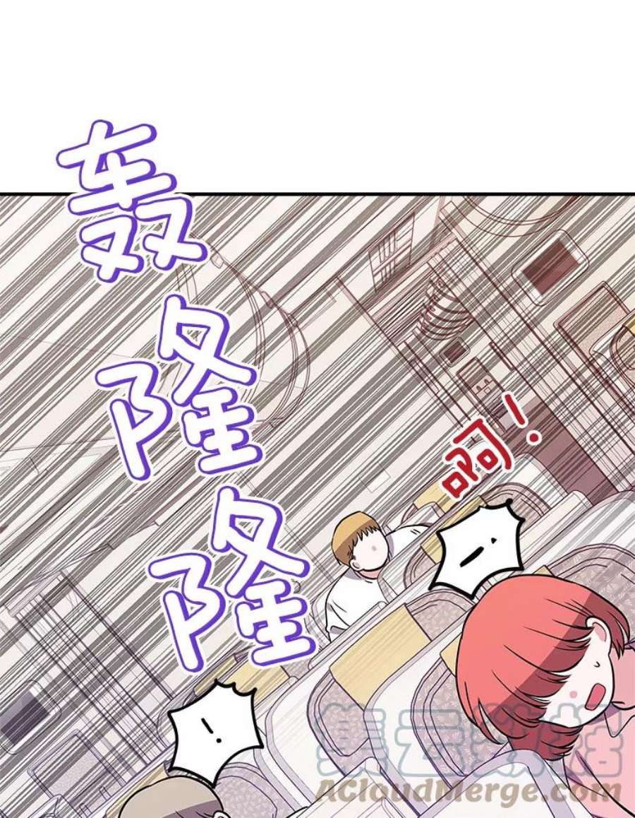 结婚开始的游戏79.遇到乱流