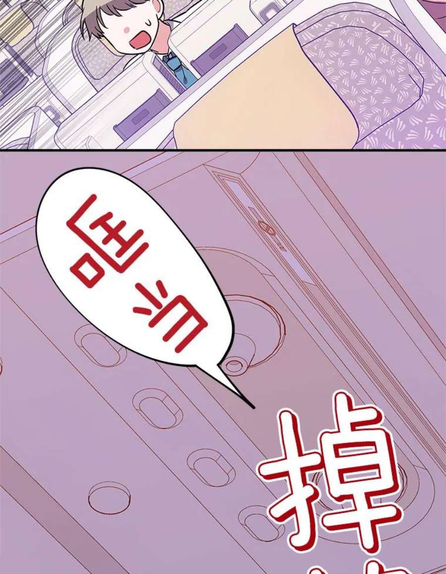 结婚开始的游戏79.遇到乱流