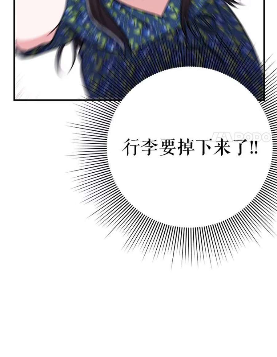 结婚开始的游戏79.遇到乱流