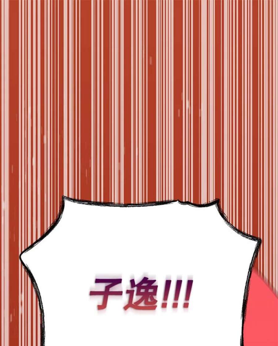 结婚开始的游戏79.遇到乱流