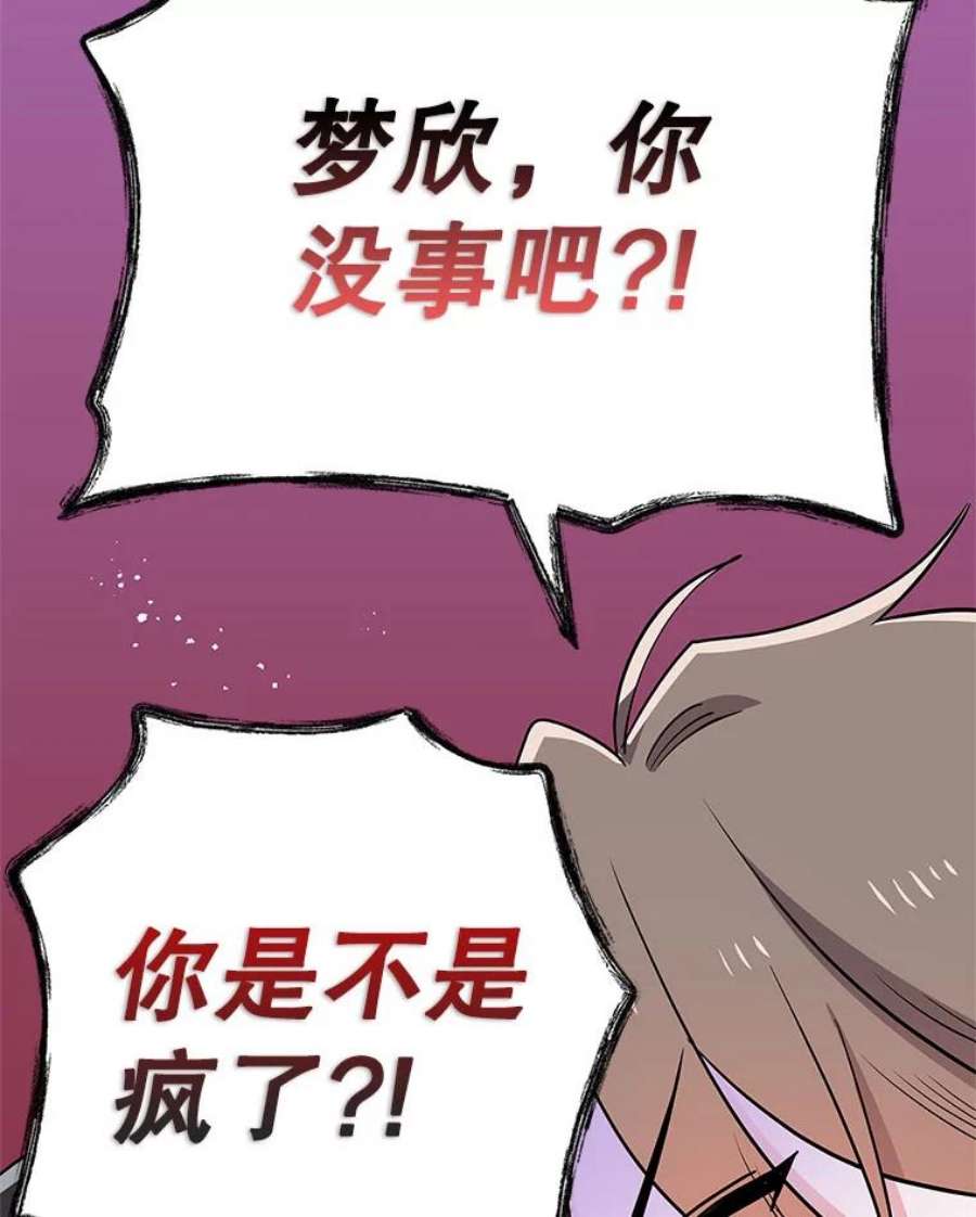 结婚开始的游戏79.遇到乱流