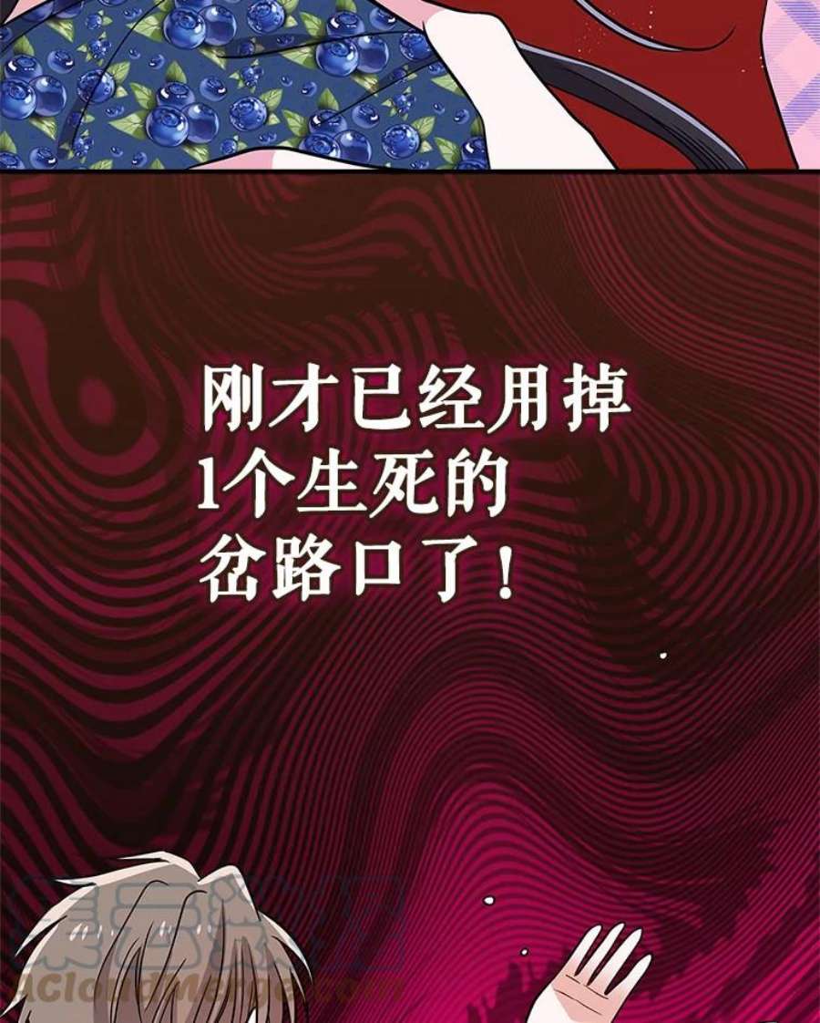 结婚开始的游戏79.遇到乱流