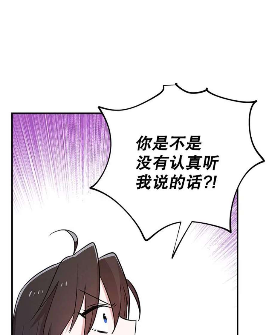 结婚开始的游戏79.遇到乱流