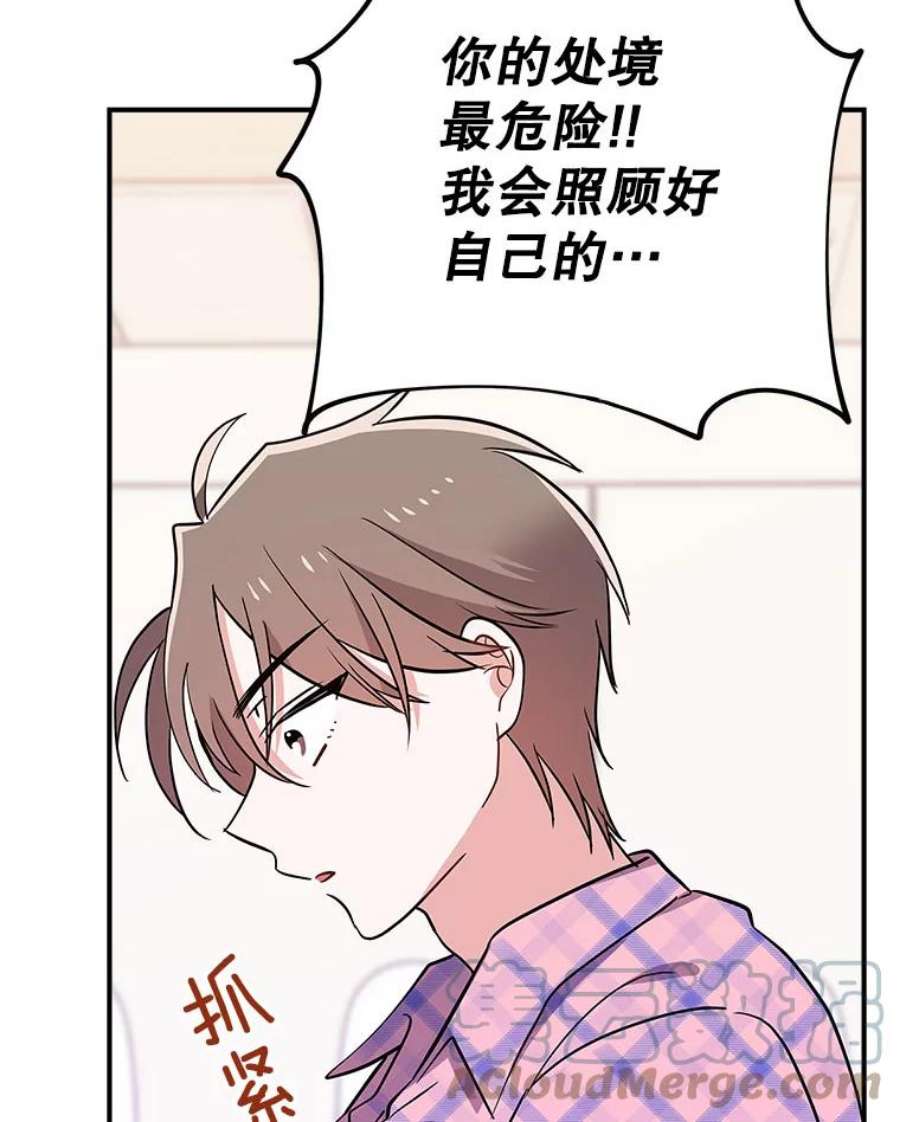 结婚开始的游戏79.遇到乱流