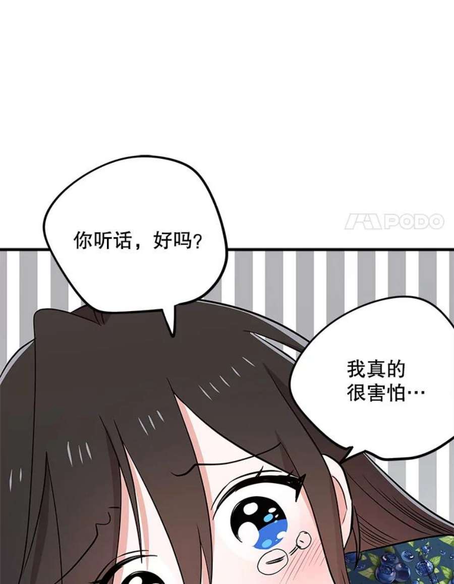 结婚开始的游戏79.遇到乱流