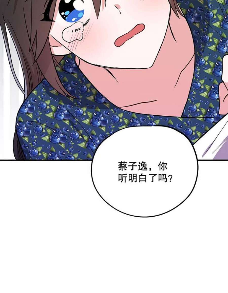 结婚开始的游戏79.遇到乱流