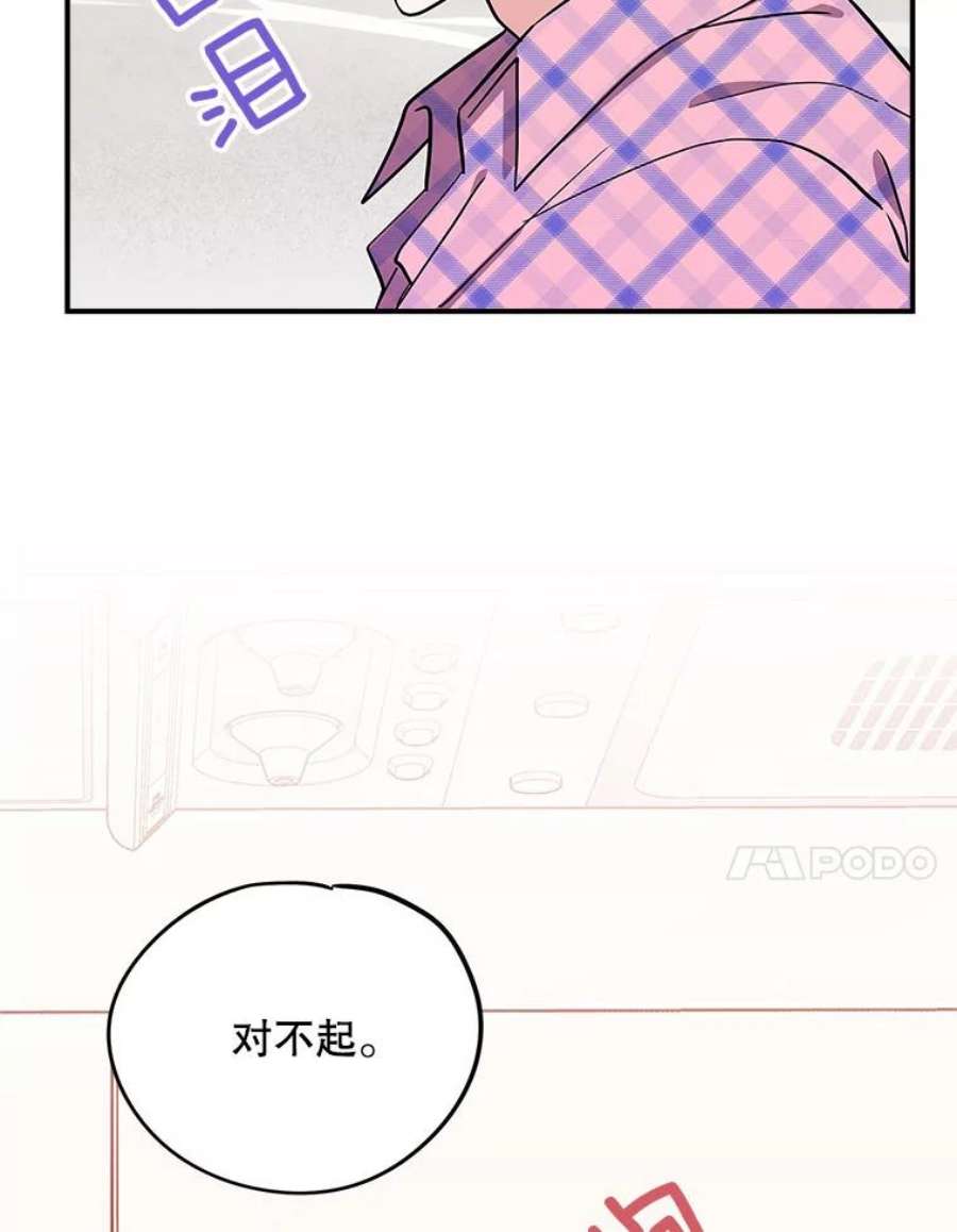 结婚开始的游戏79.遇到乱流