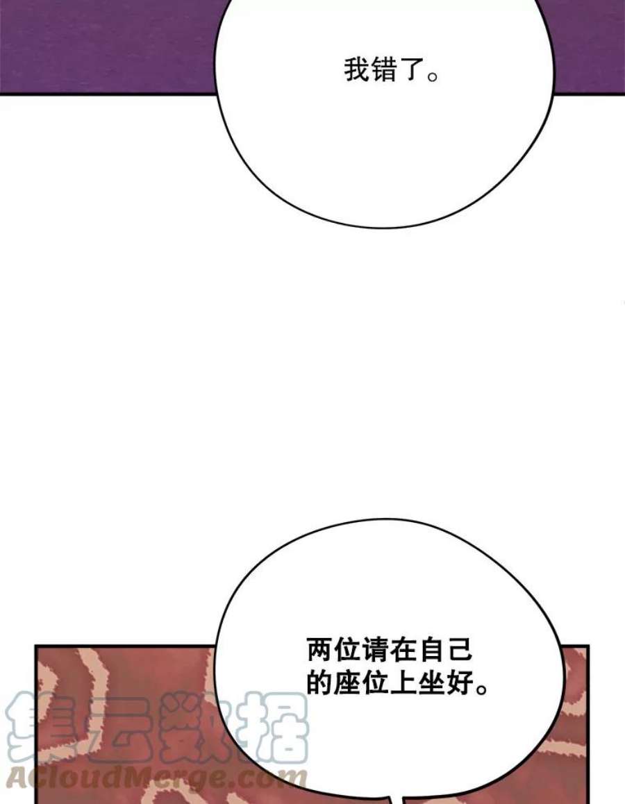 结婚开始的游戏79.遇到乱流