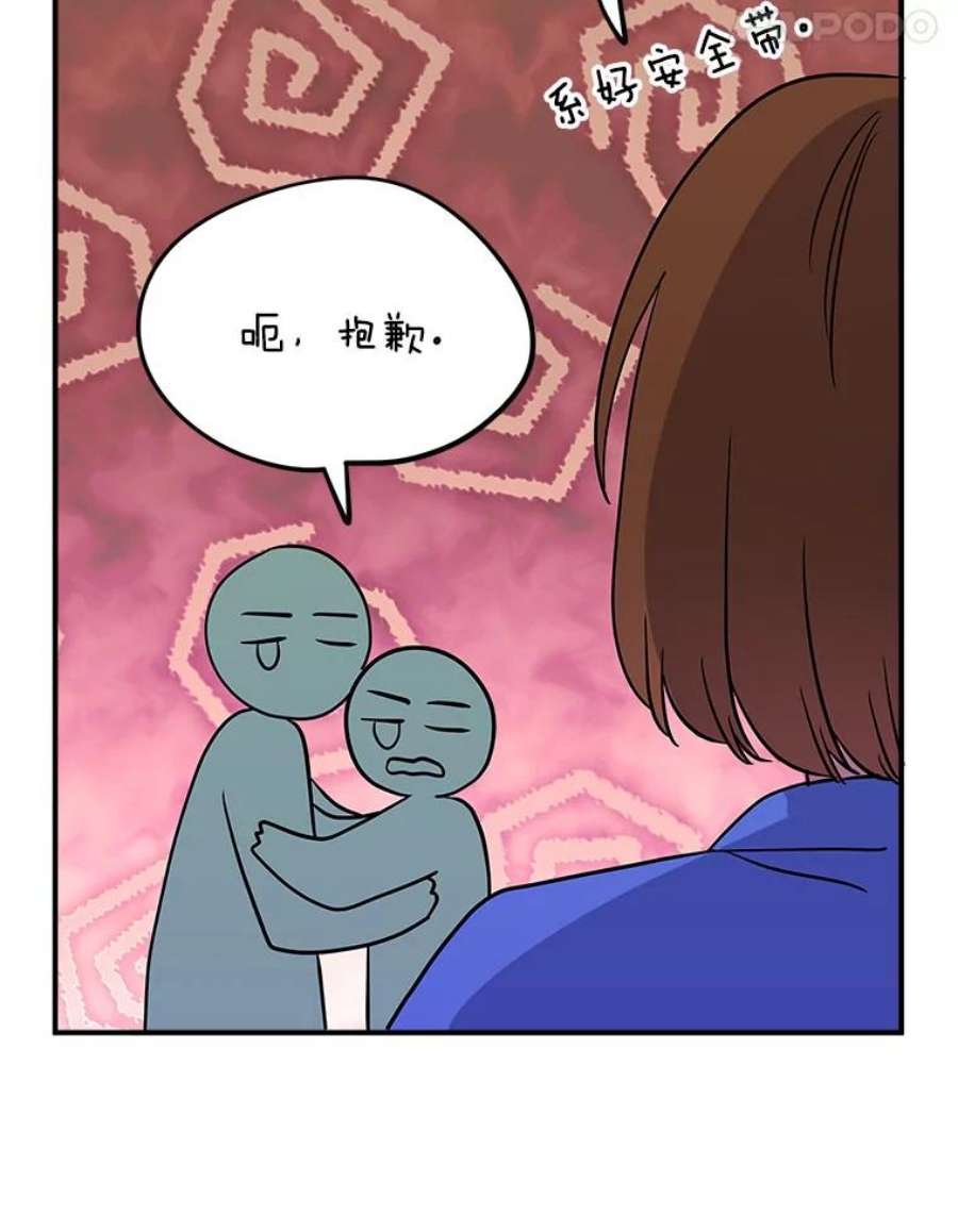 结婚开始的游戏79.遇到乱流