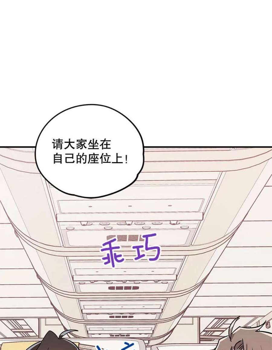 结婚开始的游戏79.遇到乱流