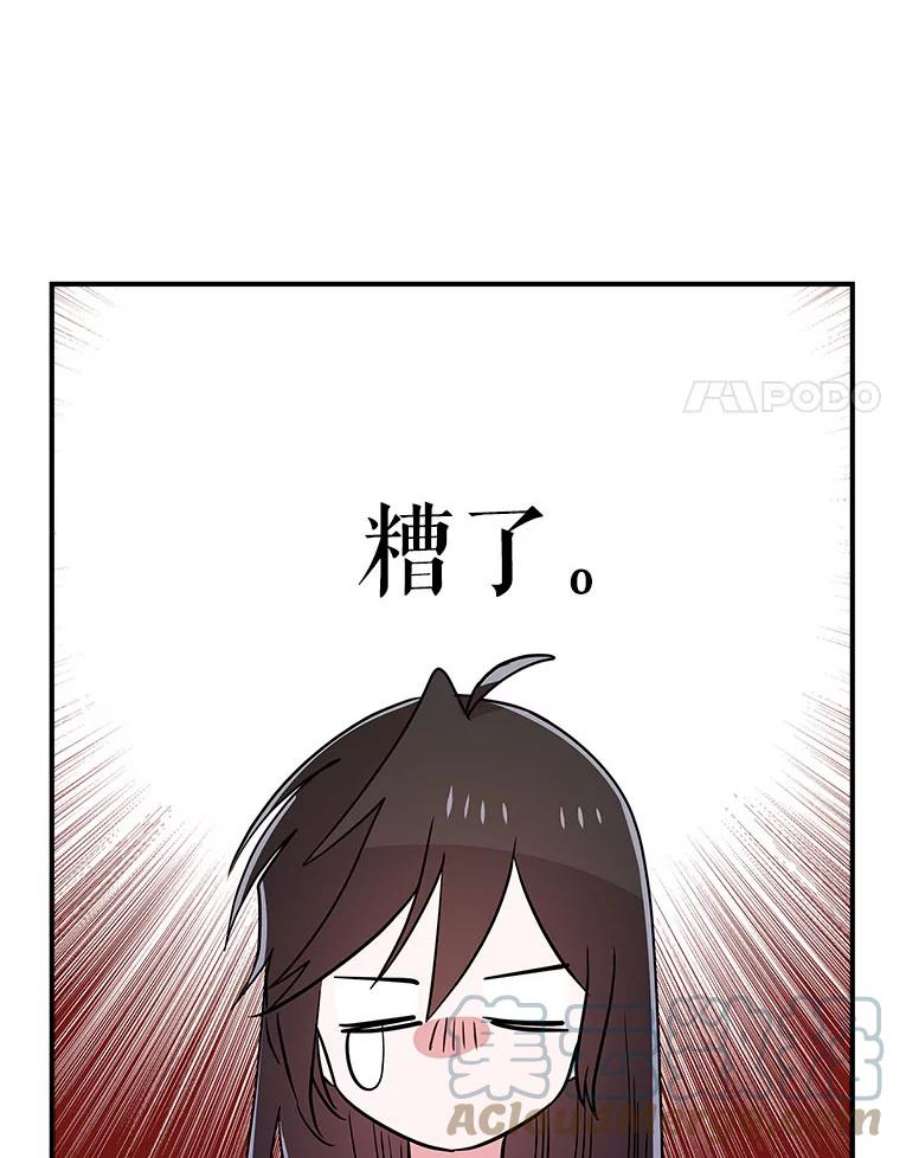 结婚开始的游戏79.遇到乱流