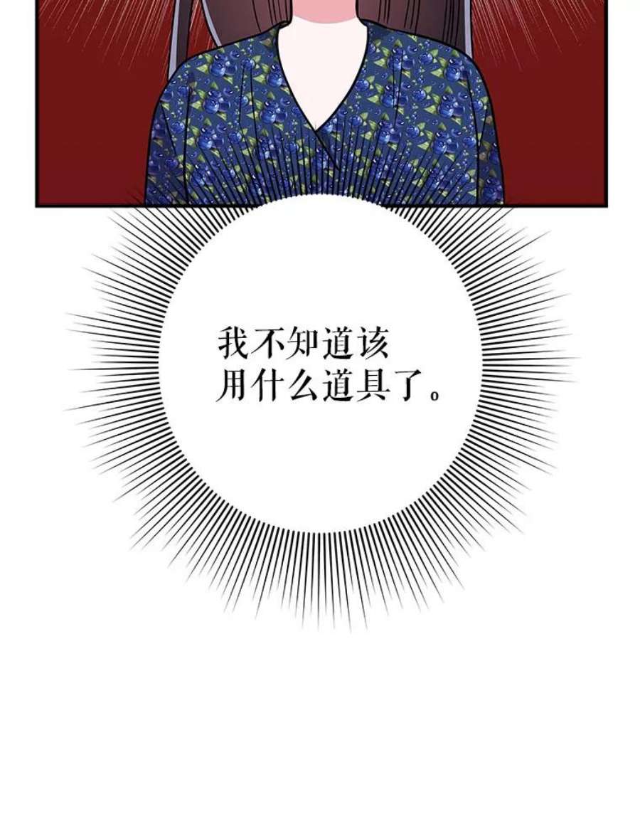 结婚开始的游戏79.遇到乱流